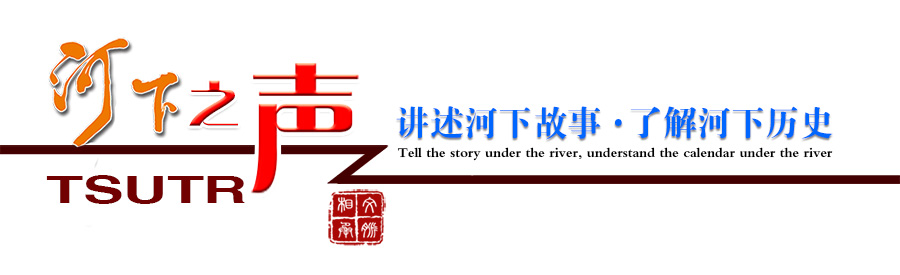 河下之声-J-4.jpg