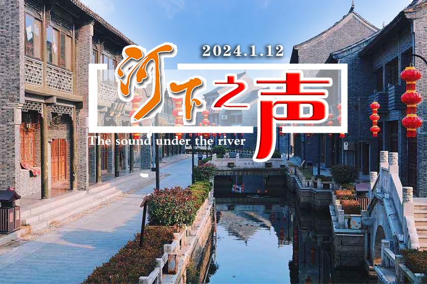 河下之聲-5.bmp