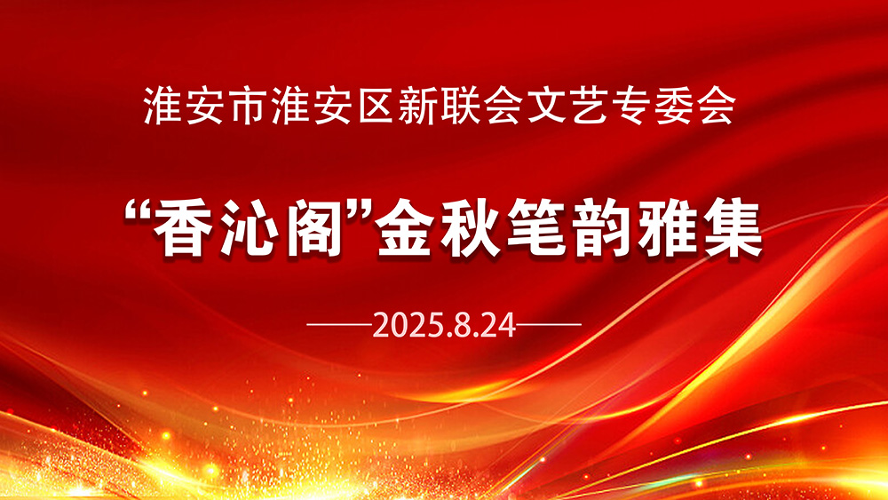 会标.jpg