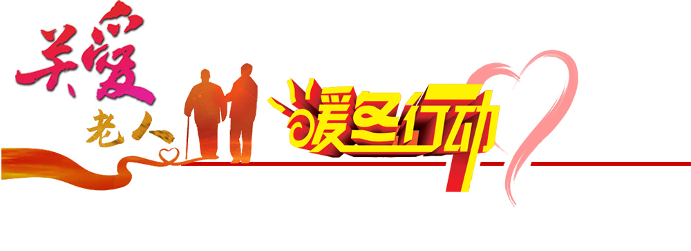 养老中心题标 拷贝.jpg