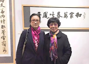 与中国书法家协会副主席、江苏省书法家协会主席孙晓云合影.jpg