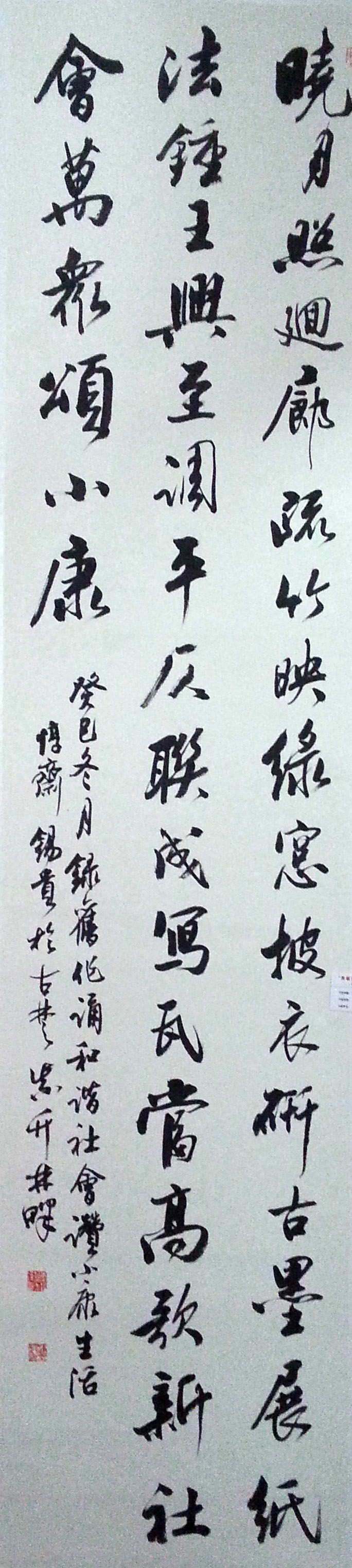 20140130_083919.jpg