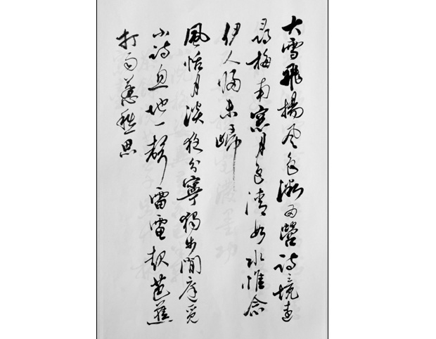 李锡贵书法-14-2.jpg