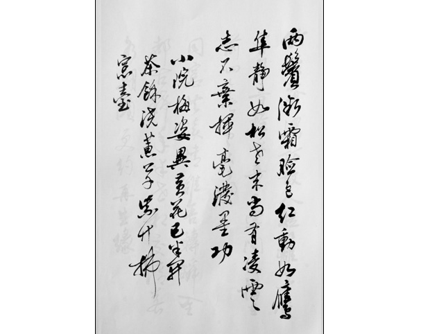 李锡贵书法-15-2.jpg