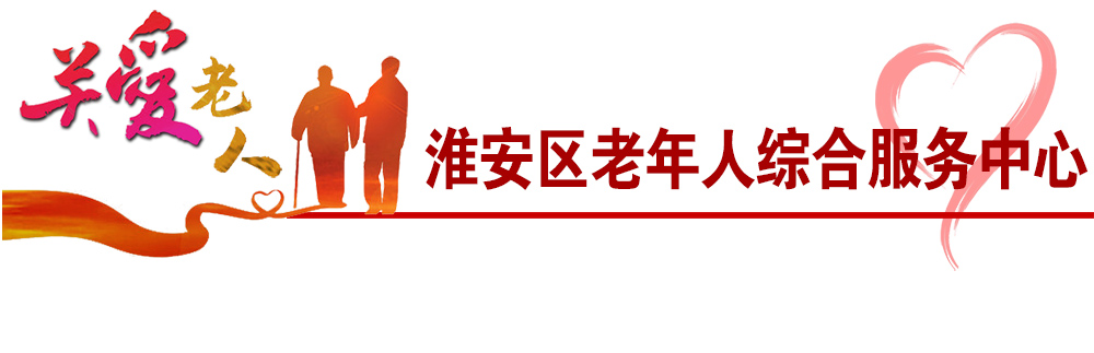 关爱老人.jpg
