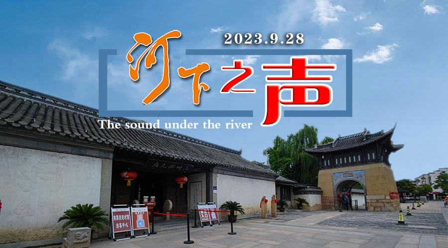 河下之声-5BMP.bmp