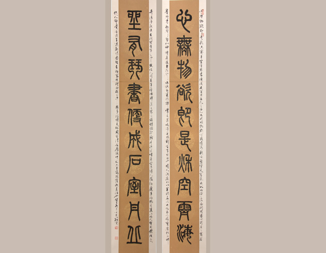 篆书对联-2.jpg