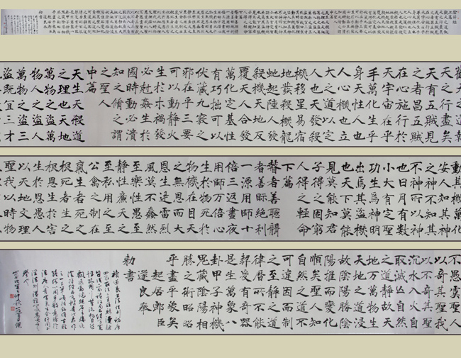 阴符经合成-2.jpg