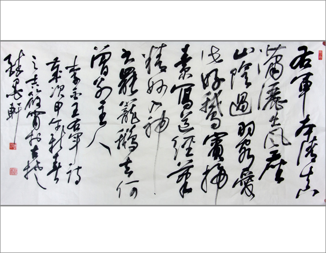 草书-2.jpg