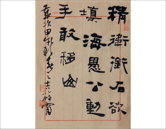 隶书-2.jpg