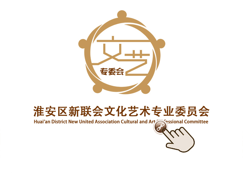 文艺专委-J.jpg
