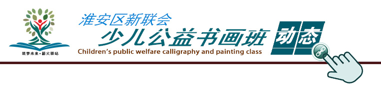 书画班.jpg